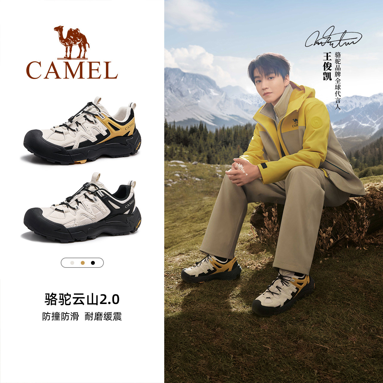 王俊凯同款骆驼云山2.0男鞋2026新款休闲运动鞋户外登山徒步鞋女