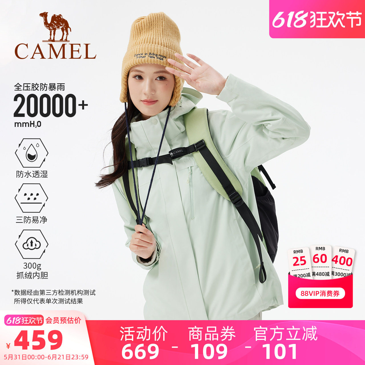 骆驼女装三合一冲锋衣女春秋新款休闲外套防水防风抓绒内胆两件套