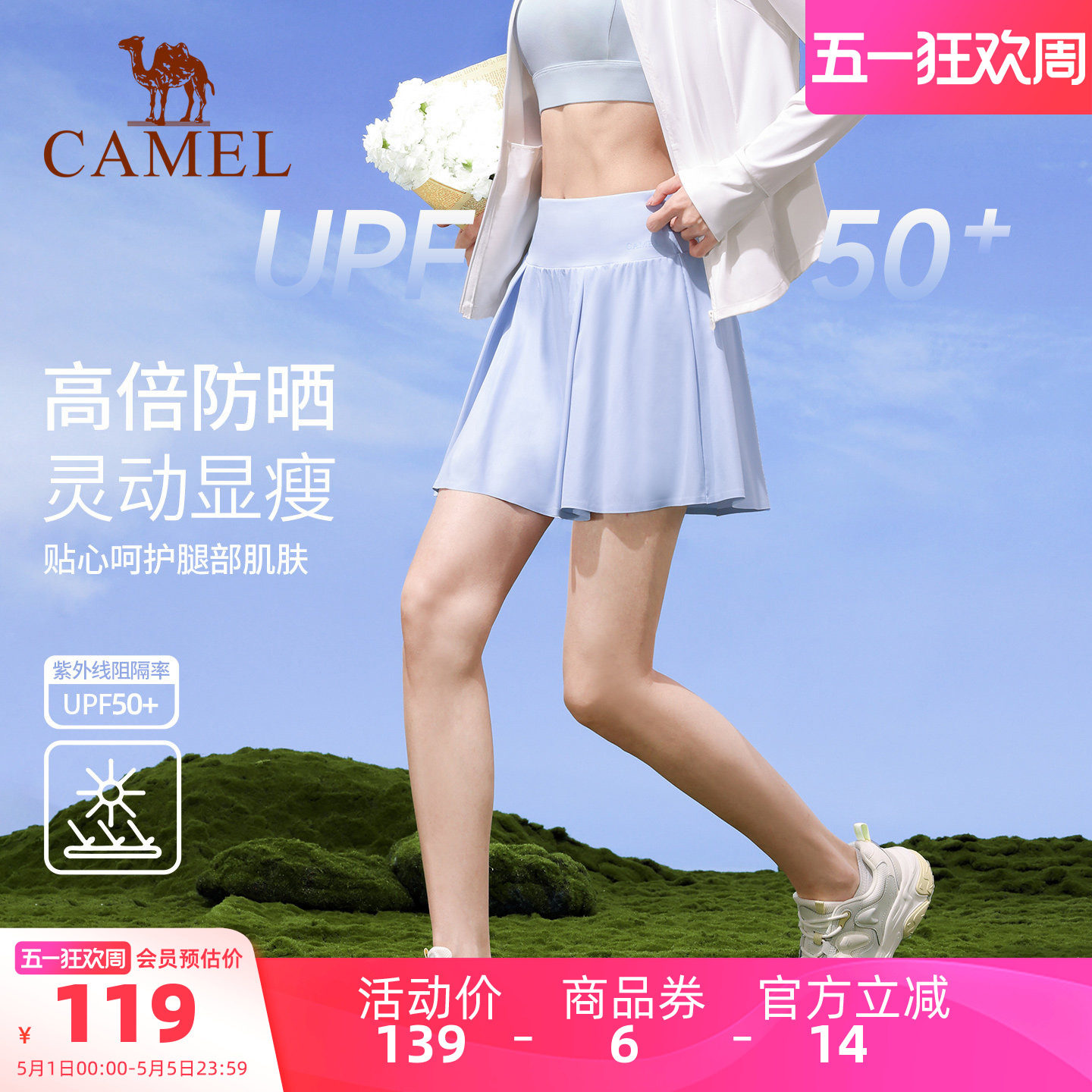 骆驼网球短裙女款夏季防晒速干防走光半身裙训练纯色休闲运动短裙