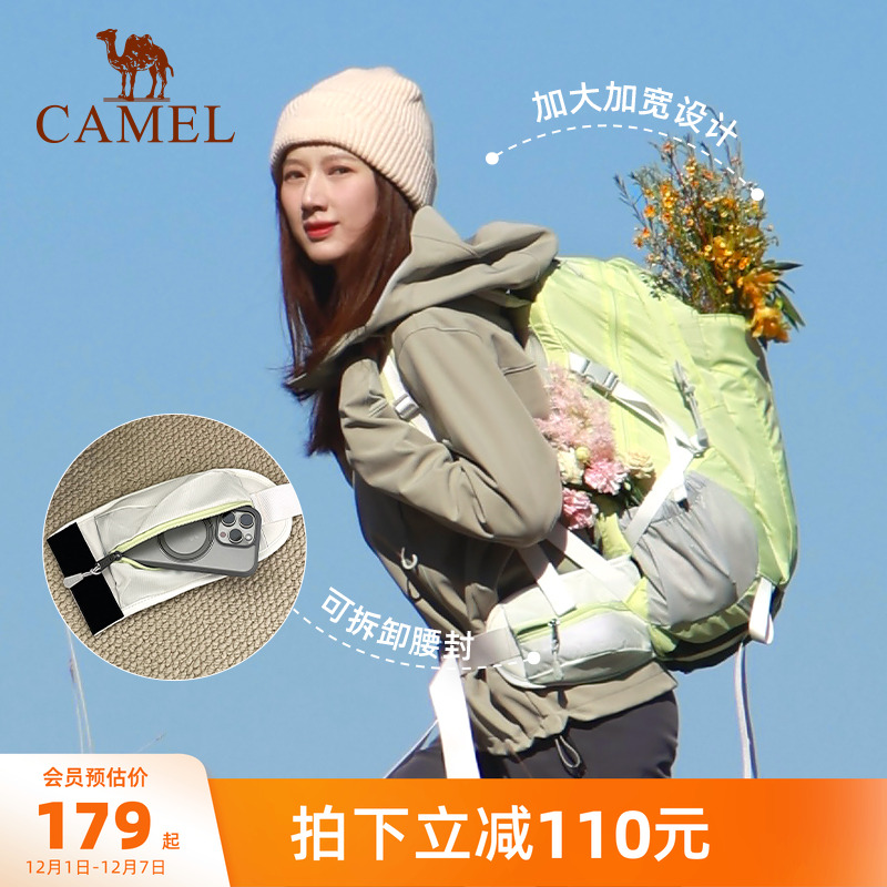 【扩容式袋鼠仓】骆驼登山包28L