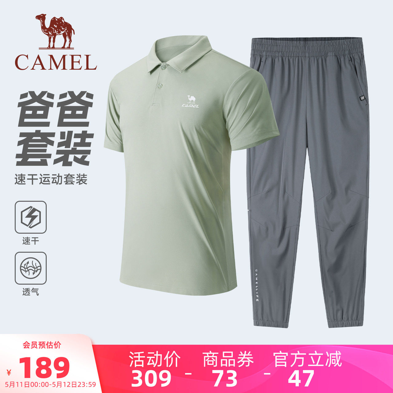 [父亲节礼物]骆驼运动套装男短袖polo衫爸爸夏T恤长裤商务两件套
