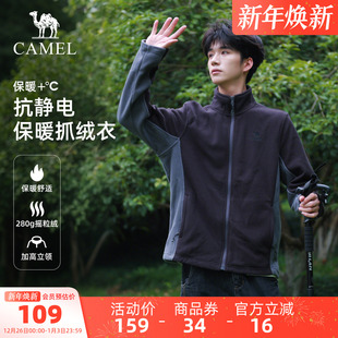 骆驼户外抓绒衣外套男秋冬双面摇粒绒立领防风抗静电冲锋衣内胆女
