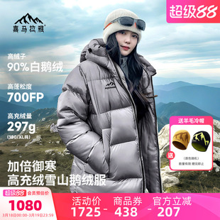 喜马拉雅雨崩鹅绒羽绒服女轻薄新款冬季户外保暖高充绒登山外套男