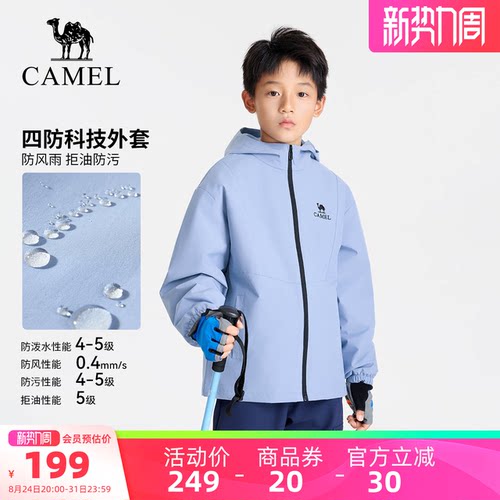 骆驼儿童连帽夹克防水户外登山服