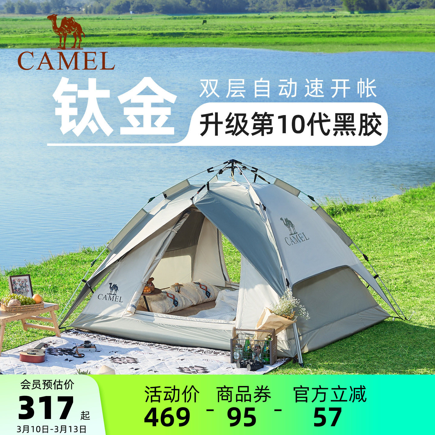 骆驼钛金黑胶帐篷户外折叠便携式野营帐露营防晒帐篷全套装备过夜