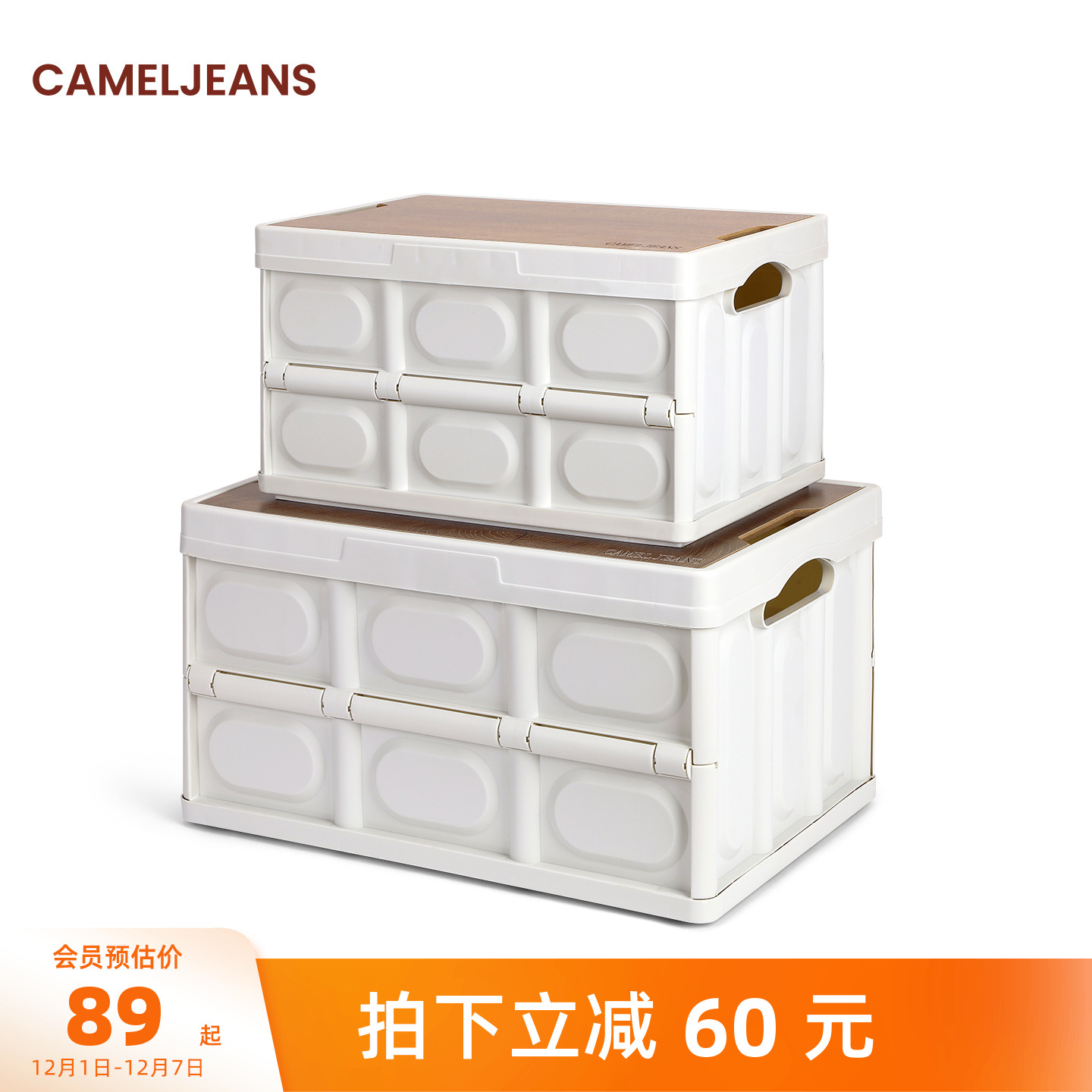 户外收纳箱车载后备箱