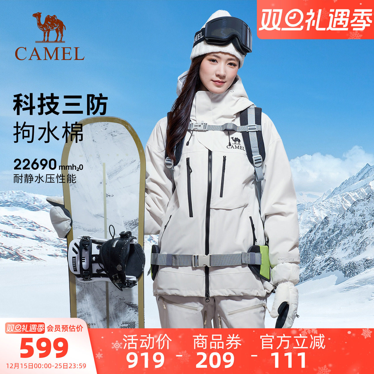 骆驼户外单板滑雪服女2025秋冬新款专业防水防雪保暖外套男冲锋衣