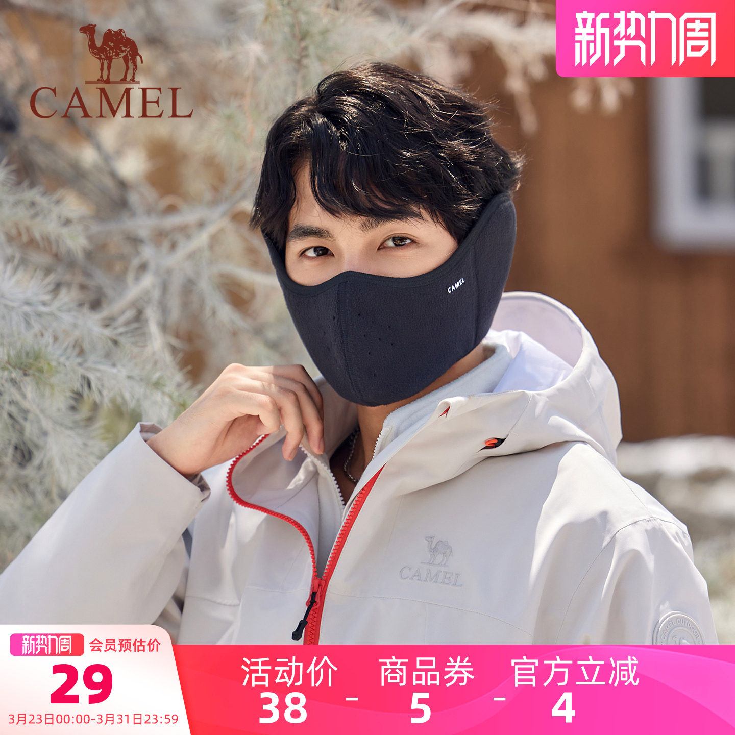 骆驼护耳保暖口罩男冬季立体显脸小一体加绒骑电动车防风面罩耳罩