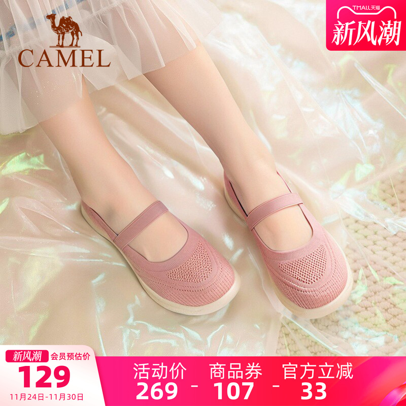 Camel/骆驼轻便透气舒适妈妈鞋