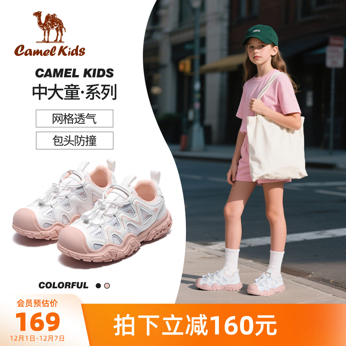 骆驼儿童运动鞋透气登山男丑萌鞋