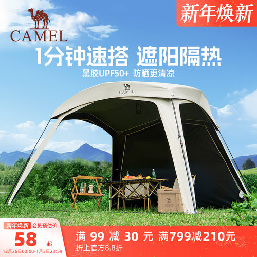 骆驼黑胶一体速开穹顶天幕