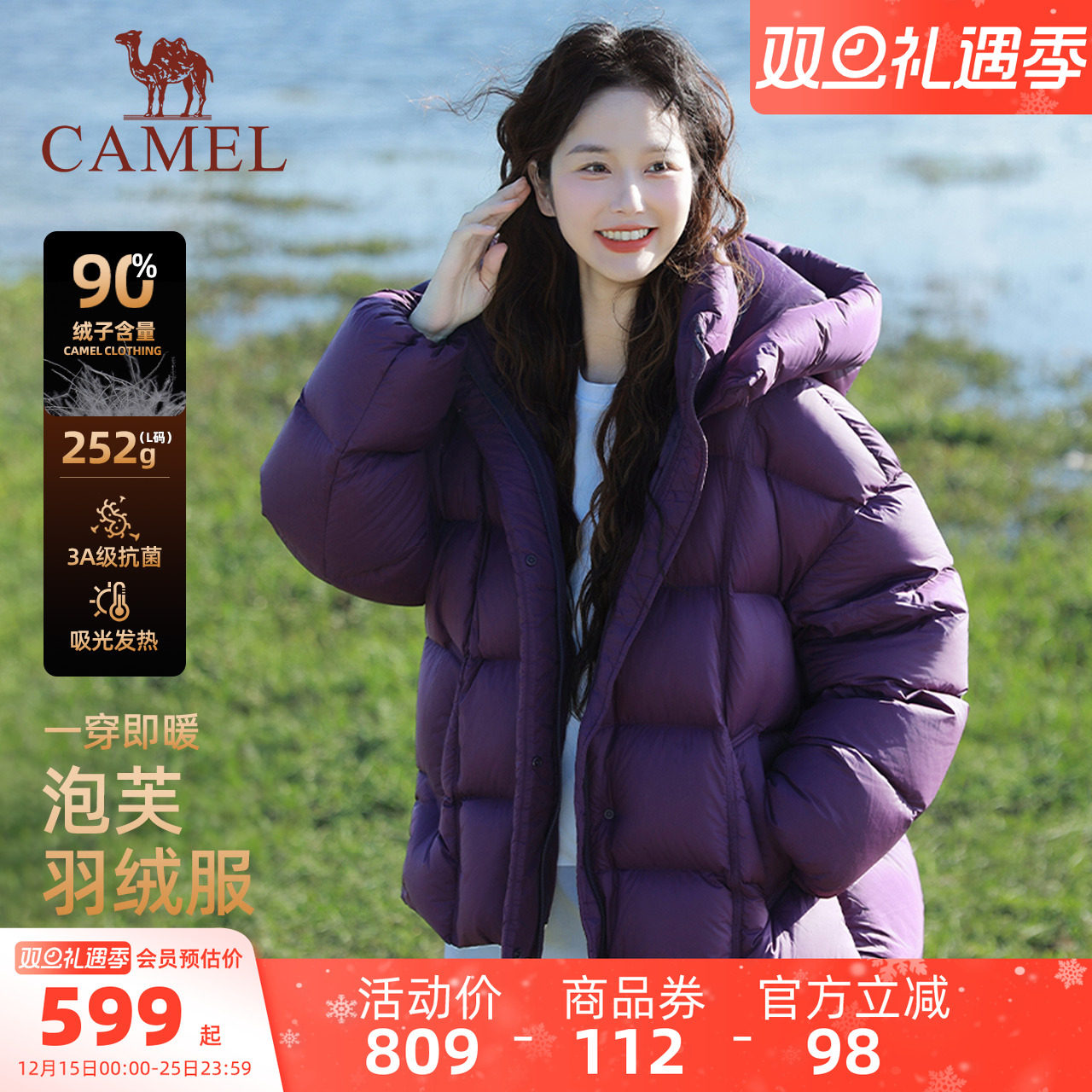 骆驼女装紫色羽绒服加厚冬季2025新款保暖防寒面包服羽绒外套