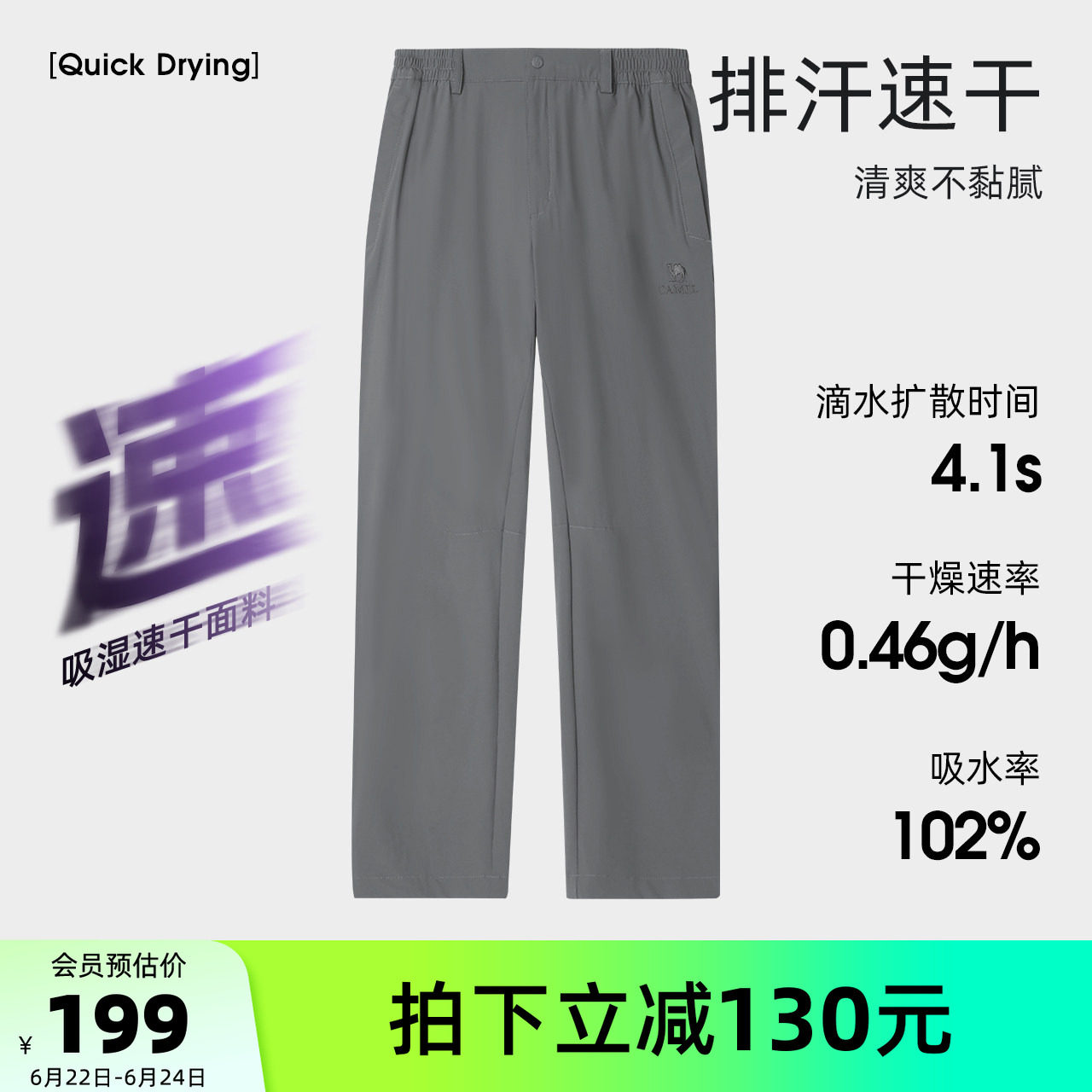 骆驼男装休闲裤男运动春秋户外速干冰感直筒百搭户外弹力透气长裤