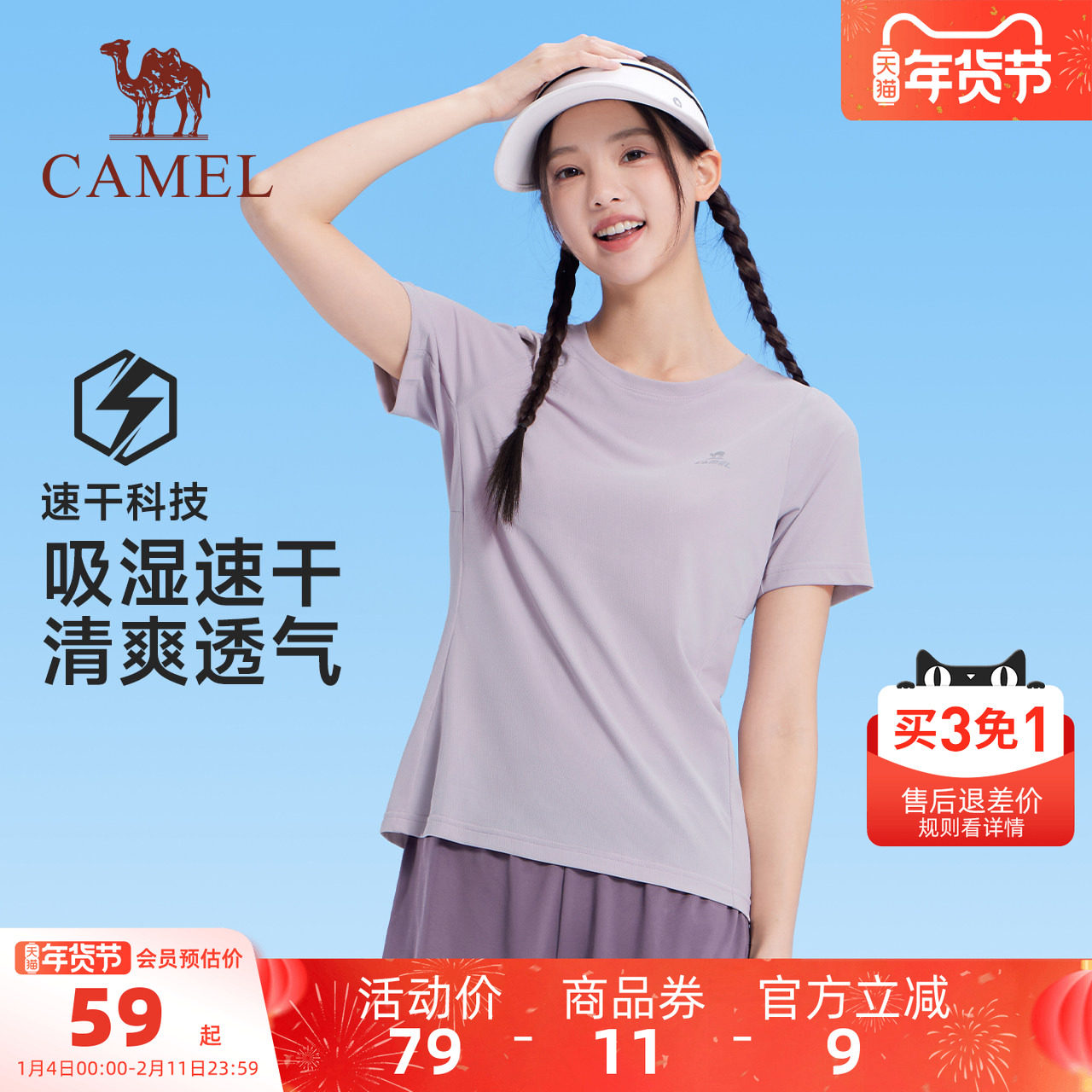 骆驼运动速干T恤女2025夏季新透气弹力健身跑步修身瑜伽短袖上衣,运动服/休闲服装,运动T恤,淘宝优惠券,粉丝福利购,淘宝优惠卷