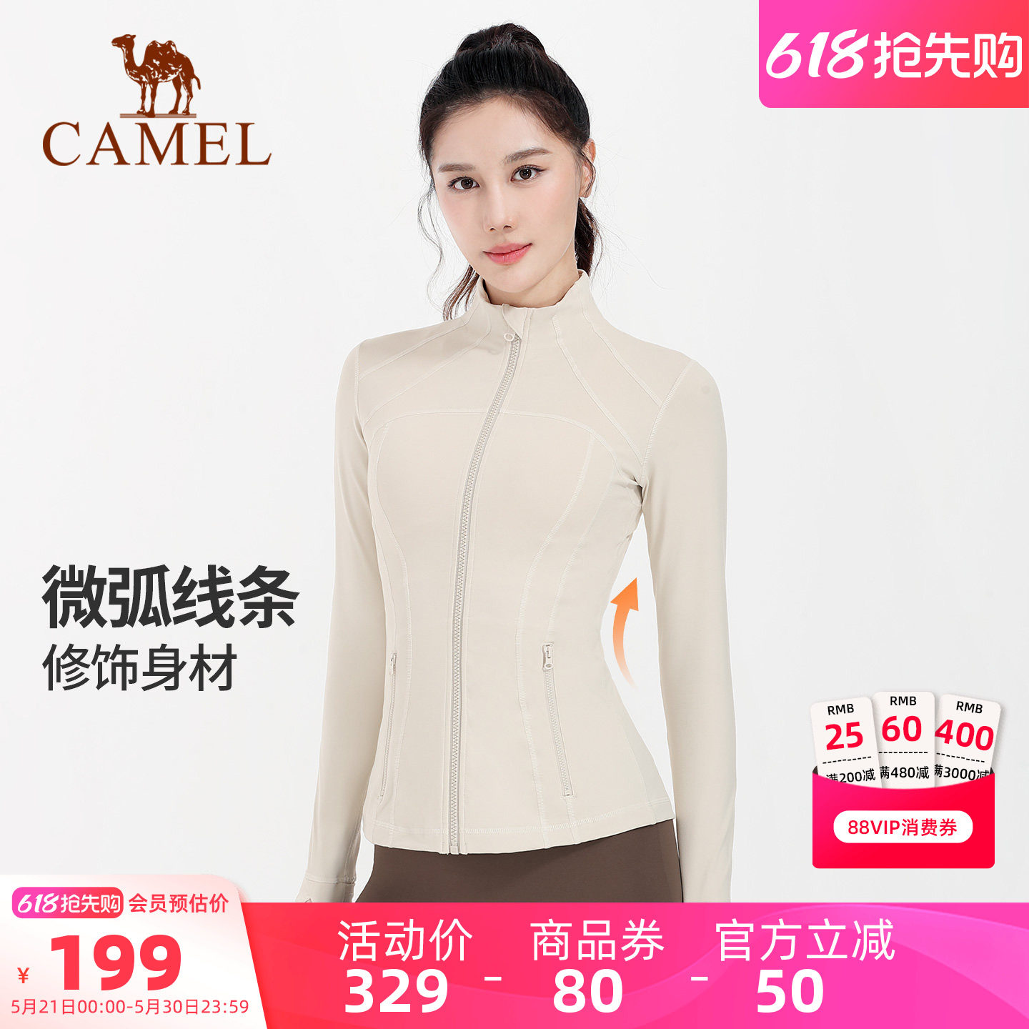 骆驼瑜伽服外套长袖开衫修身上衣户外运动服女秋健身服专业晨跑服
