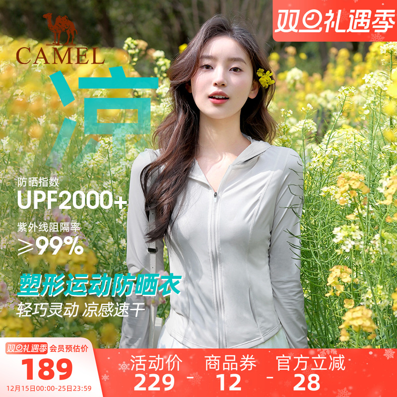 骆驼熊猫系列户外冷白皮防晒衣女款夏季修身收腰UPF2000+防晒外套