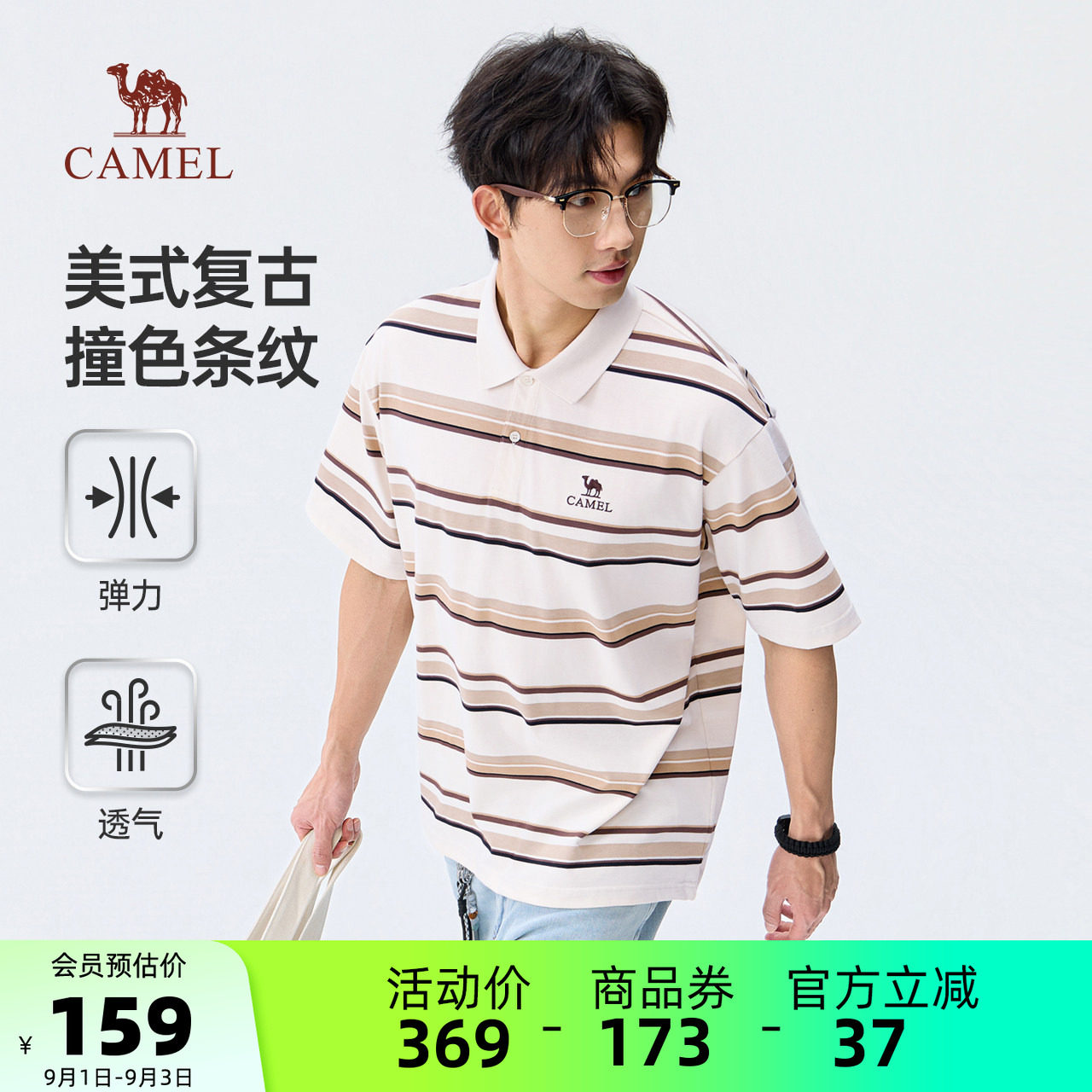 骆驼男装POLO衫夏季透气舒适