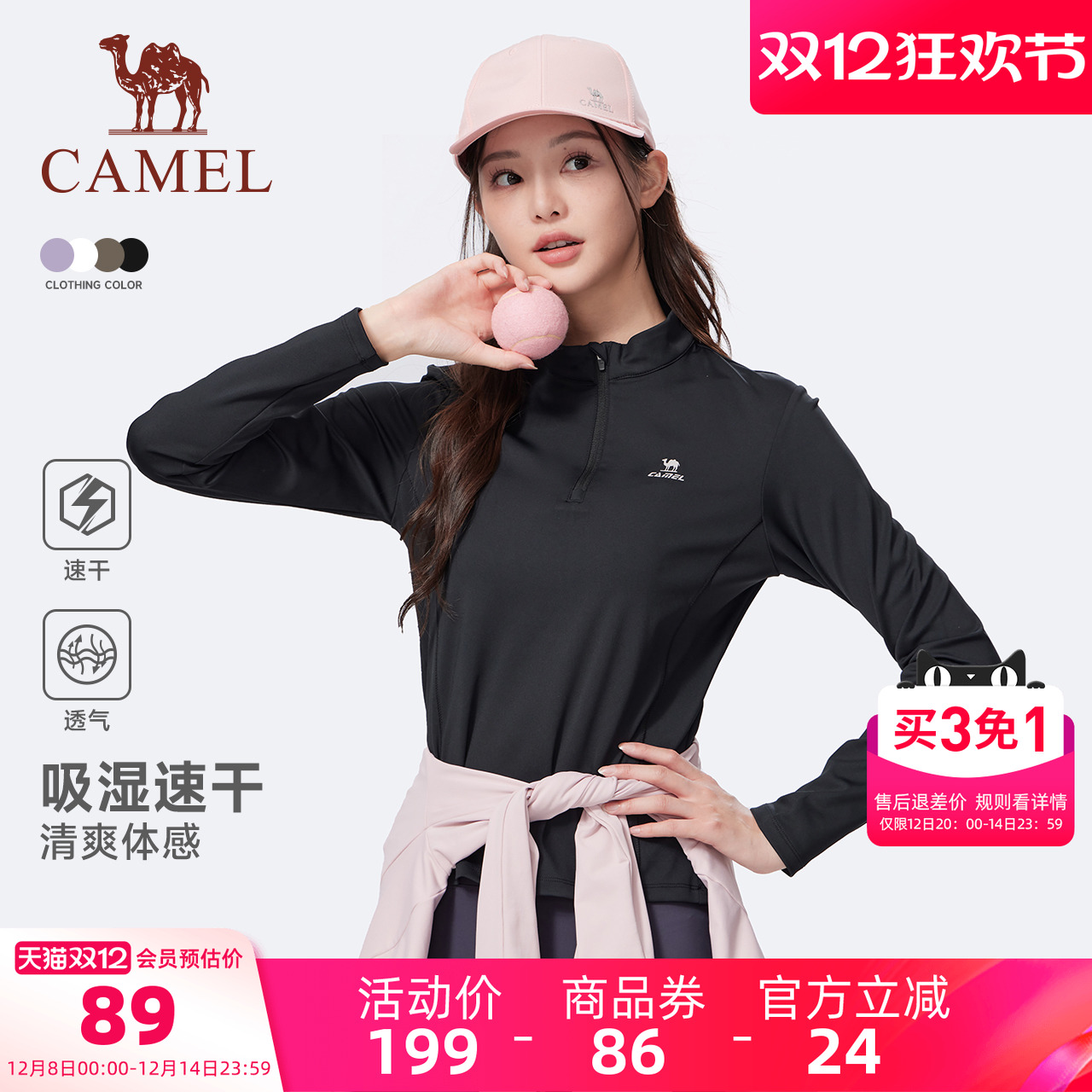 骆驼运动速干衣女2025秋季新款立领长袖T恤训练服跑步健身上衣男