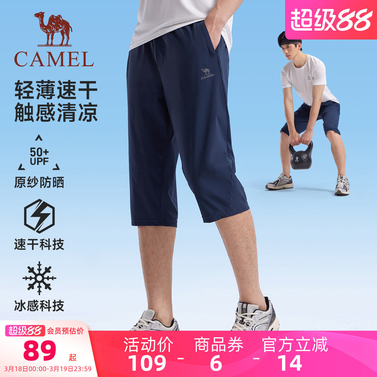 骆驼运动七分裤男夏季冰丝速干防晒宽松透气爸爸户外休闲短裤女