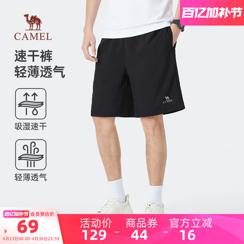 骆驼男装速干短裤男款跑步轻薄透气宽松直筒户外休闲五分裤裤子夏
