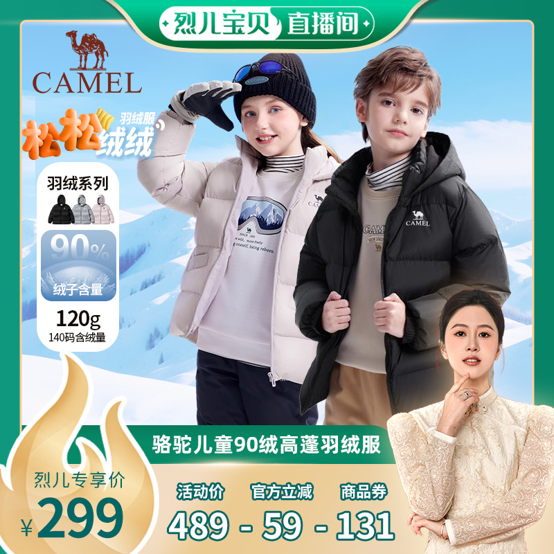 骆驼儿童羽绒服保暖男童面包服