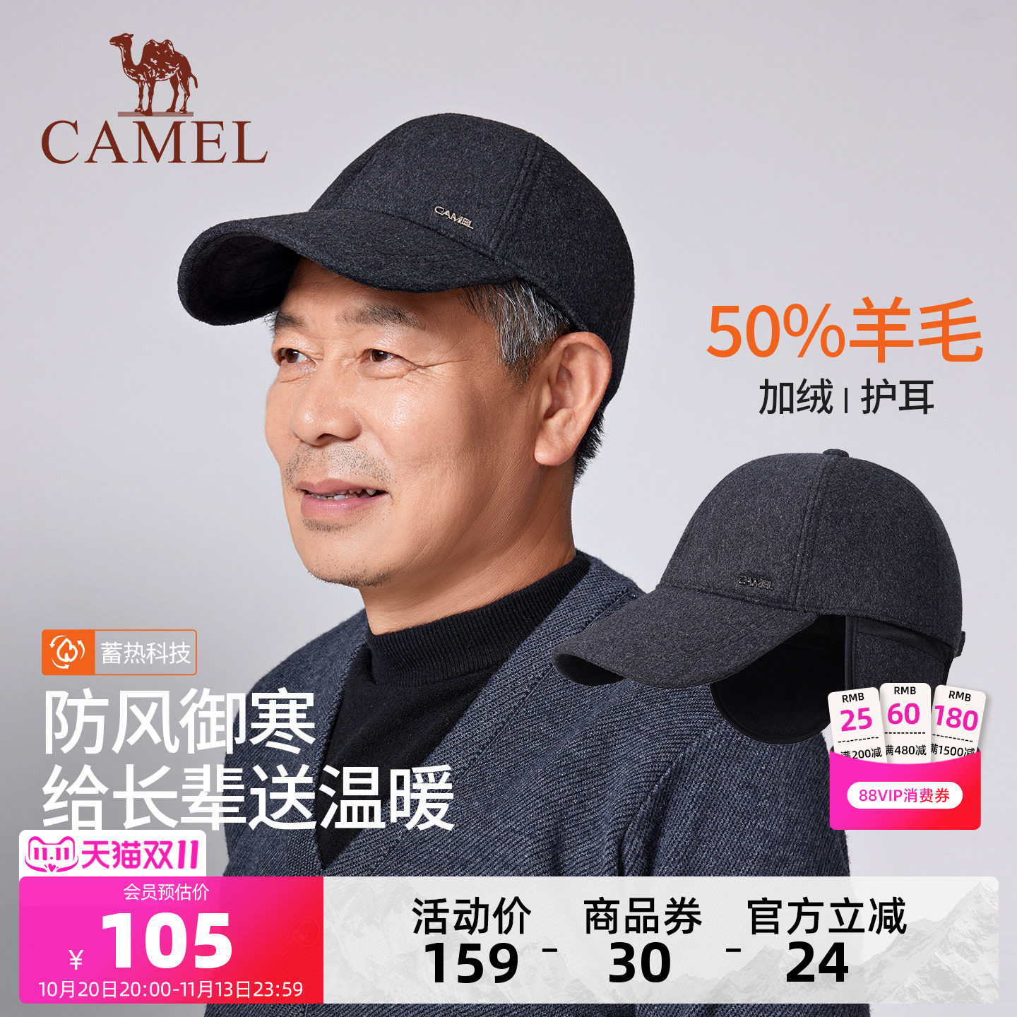 骆驼羊毛保暖帽冬季中老年人爷爷帽送长辈爸爸实用护耳加绒棒球帽