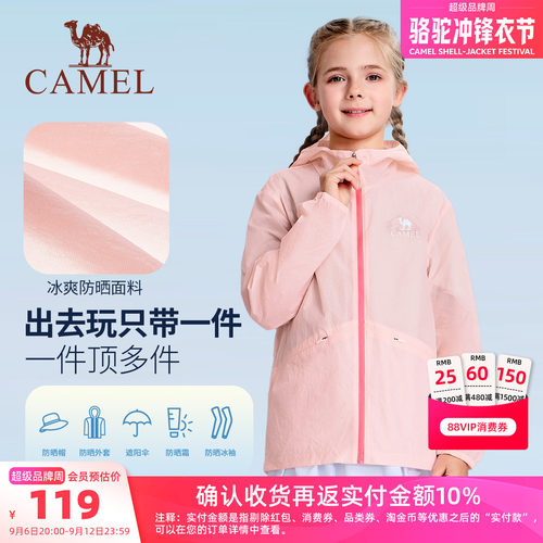 骆驼儿童防晒衣凉感女童皮肤衣