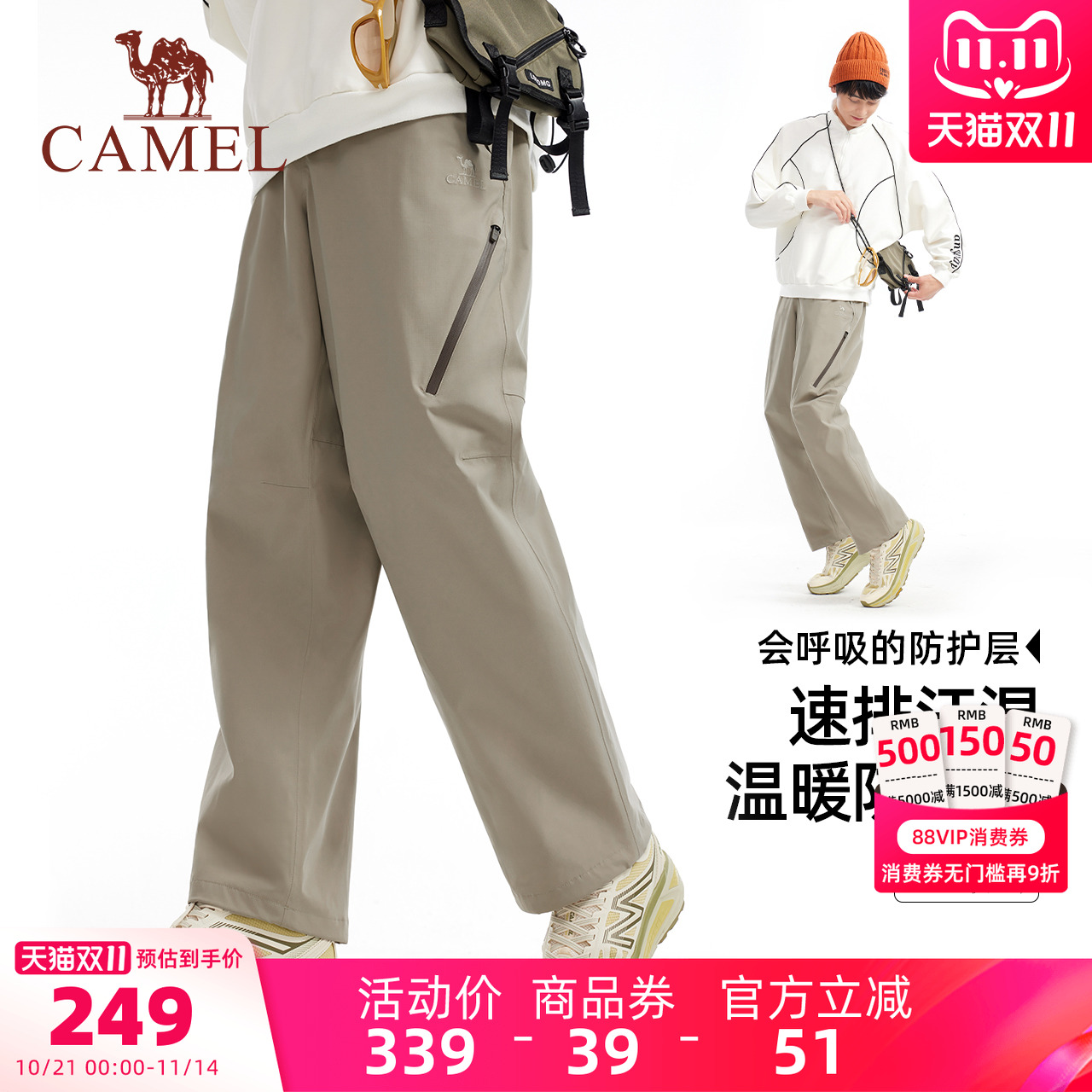 骆驼男装冲锋裤男款2025新款户外直筒防水保暖硬壳徒步登山工装冬