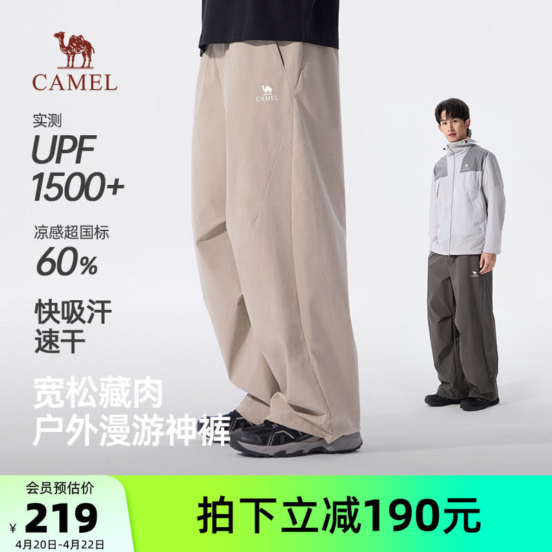 骆驼男装防晒休闲裤宽松直筒户外夏季新款透气吸湿速干黑色薄款男