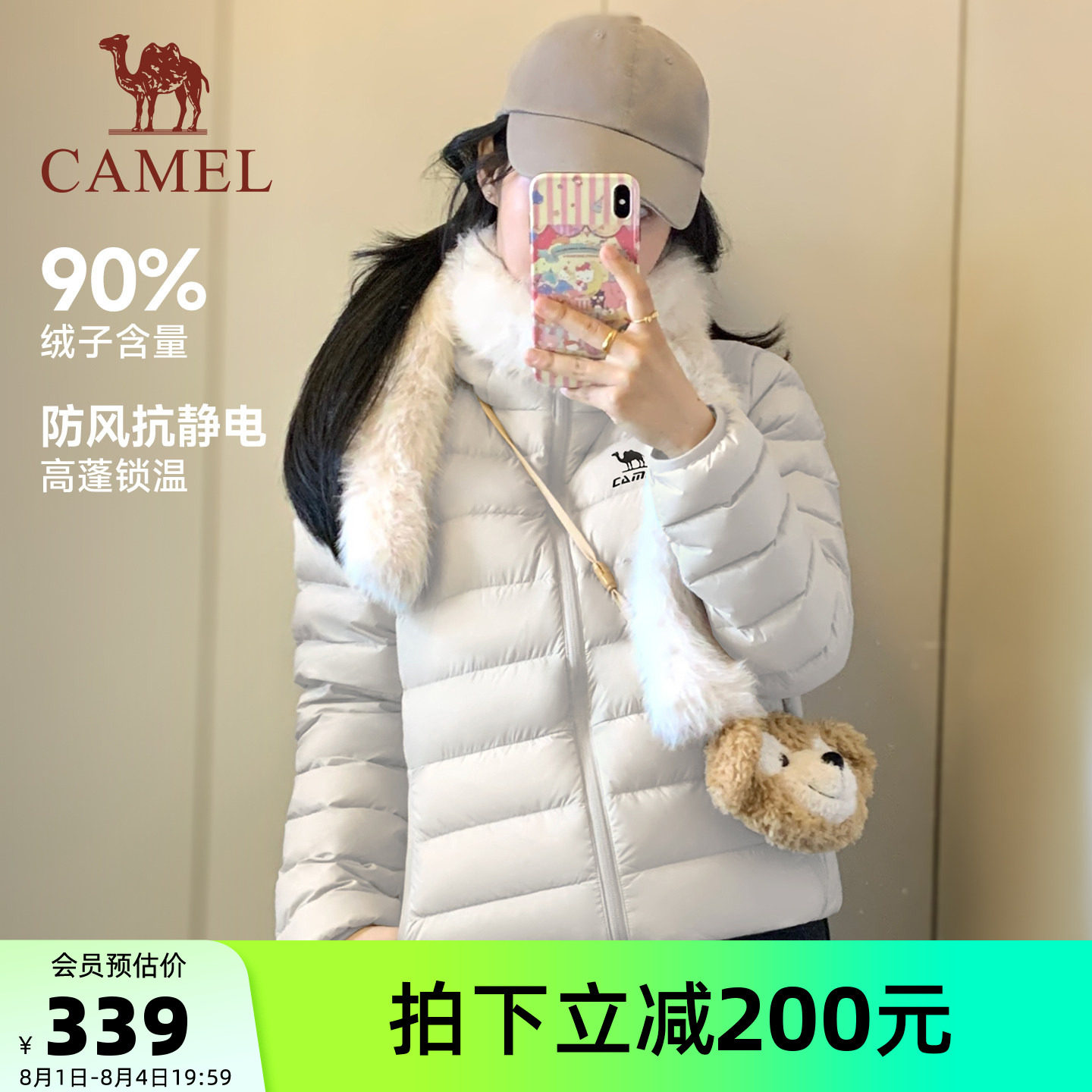 骆驼泡芙羽绒服轻薄款女士26冬季蓬松90鸭绒防风连帽运动面包服男