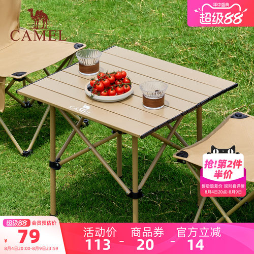 户外露营折叠桌Camel/骆驼