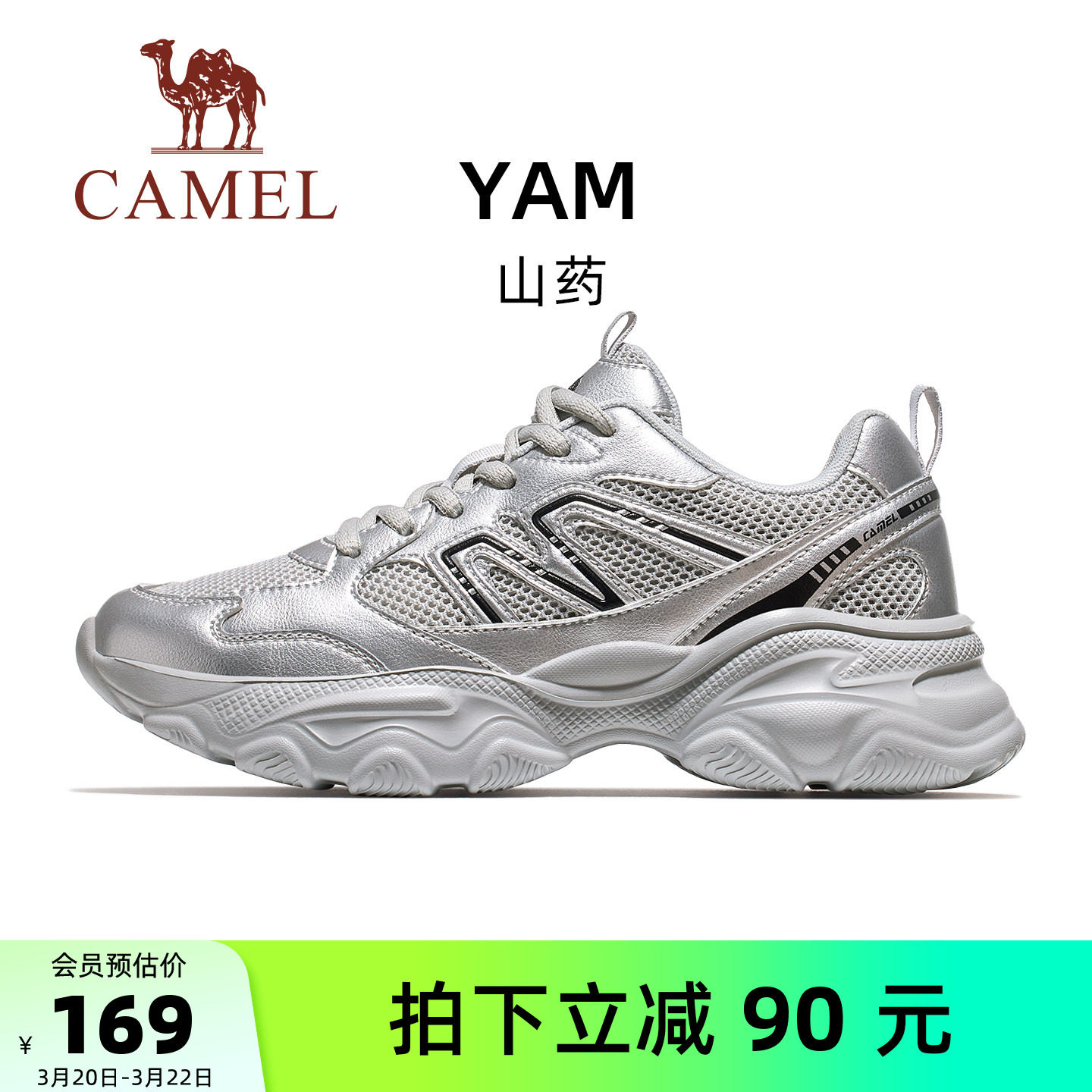 骆驼山药运动鞋女款2026春夏慢跑鞋女休闲鞋子透气厚底老爹鞋女鞋