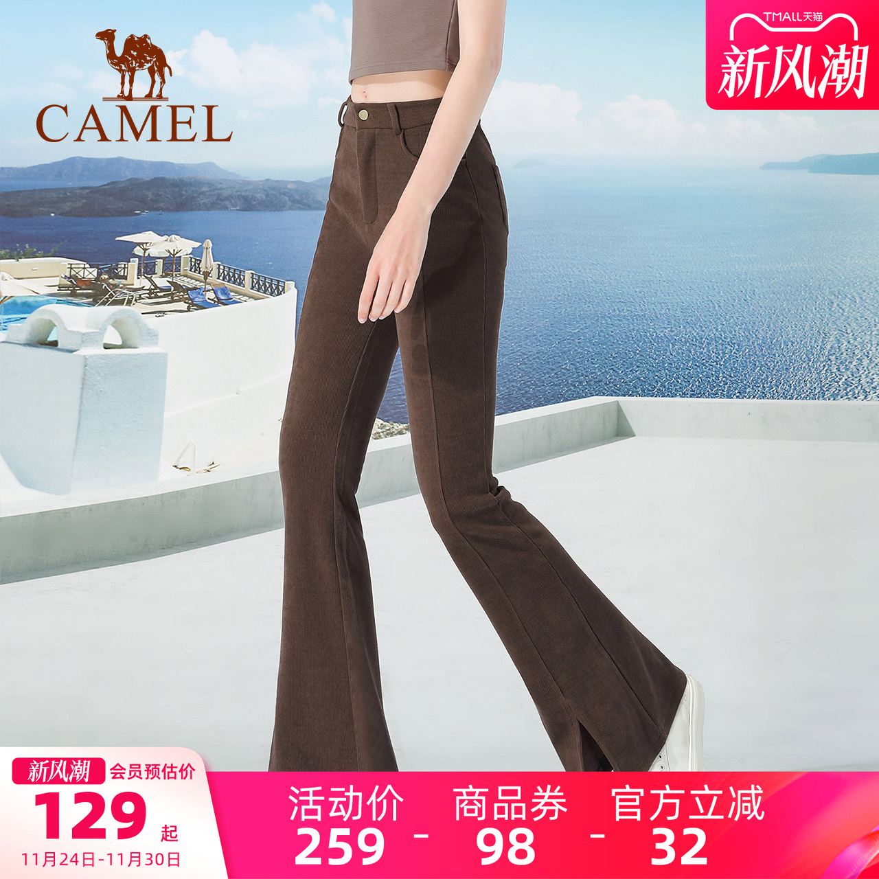 弹力修身微喇裤女骆驼百搭长裤