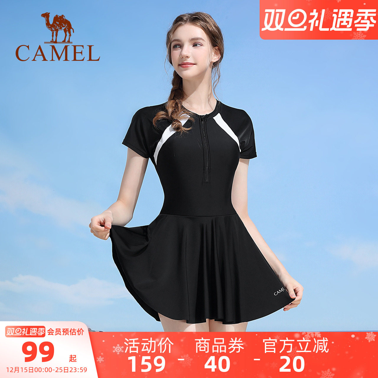 骆驼高级感连体泳衣女士遮肚显瘦大码温泉游泳衣保守裙式专业训练