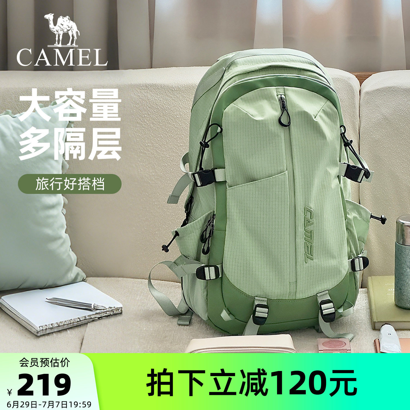 【杨梅包】骆驼旅行电脑背包大容量轻量化徒步登山包双肩出差书包