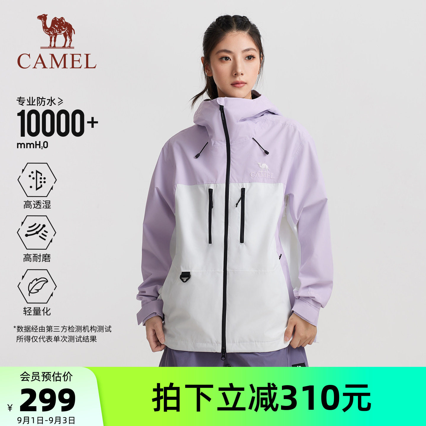 骆驼硬壳冲锋衣男女户外轻量化单层夹克防风防水登山徒步旅游外套图片