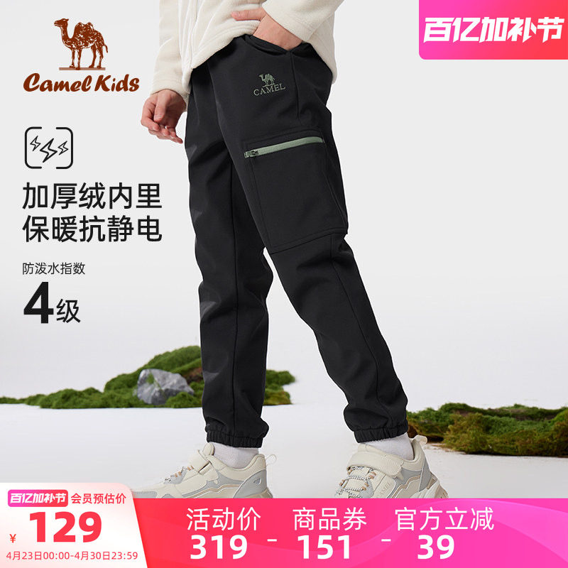 小骆驼男童软壳冲锋裤加厚加绒中大童休闲裤儿童运动长裤女束脚裤