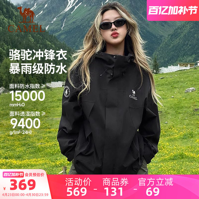 骆驼企鹅户外单层冲锋衣女外套春夏薄款黑色徒步登山服男防风防水