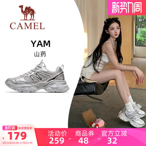 骆驼山药运动鞋女款2026春夏慢跑鞋女休闲鞋子透气百搭厚底鞋女鞋