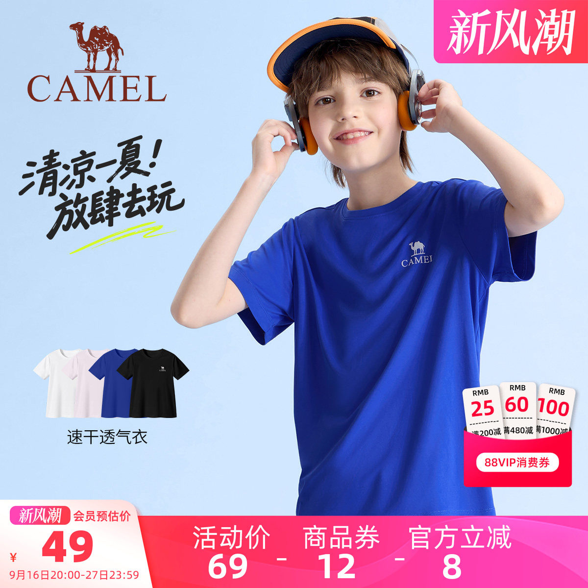 骆驼儿童短袖速干T男童运动上衣图片