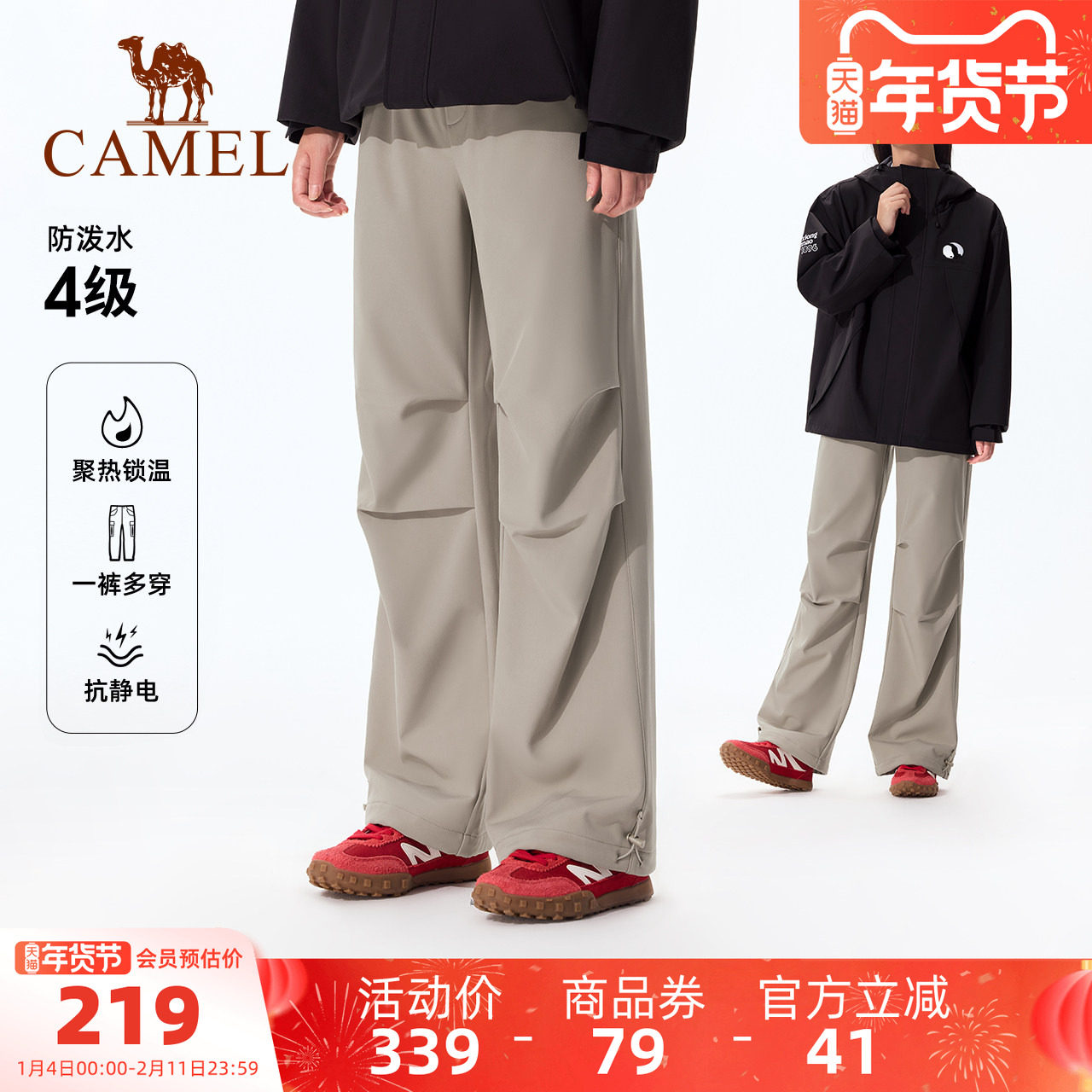 骆驼熊猫户外软壳裤女加绒加厚保暖秋冬防泼水防风徒步登山裤男