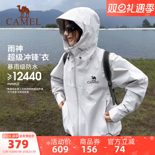 雨神户外冲锋衣骆驼硬壳登山服