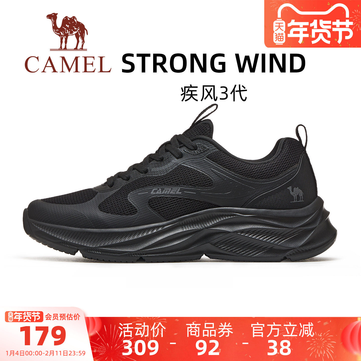 骆驼疾风3代运动鞋男士鞋子黑色通勤男鞋休闲鞋透气爸爸鞋跑步鞋