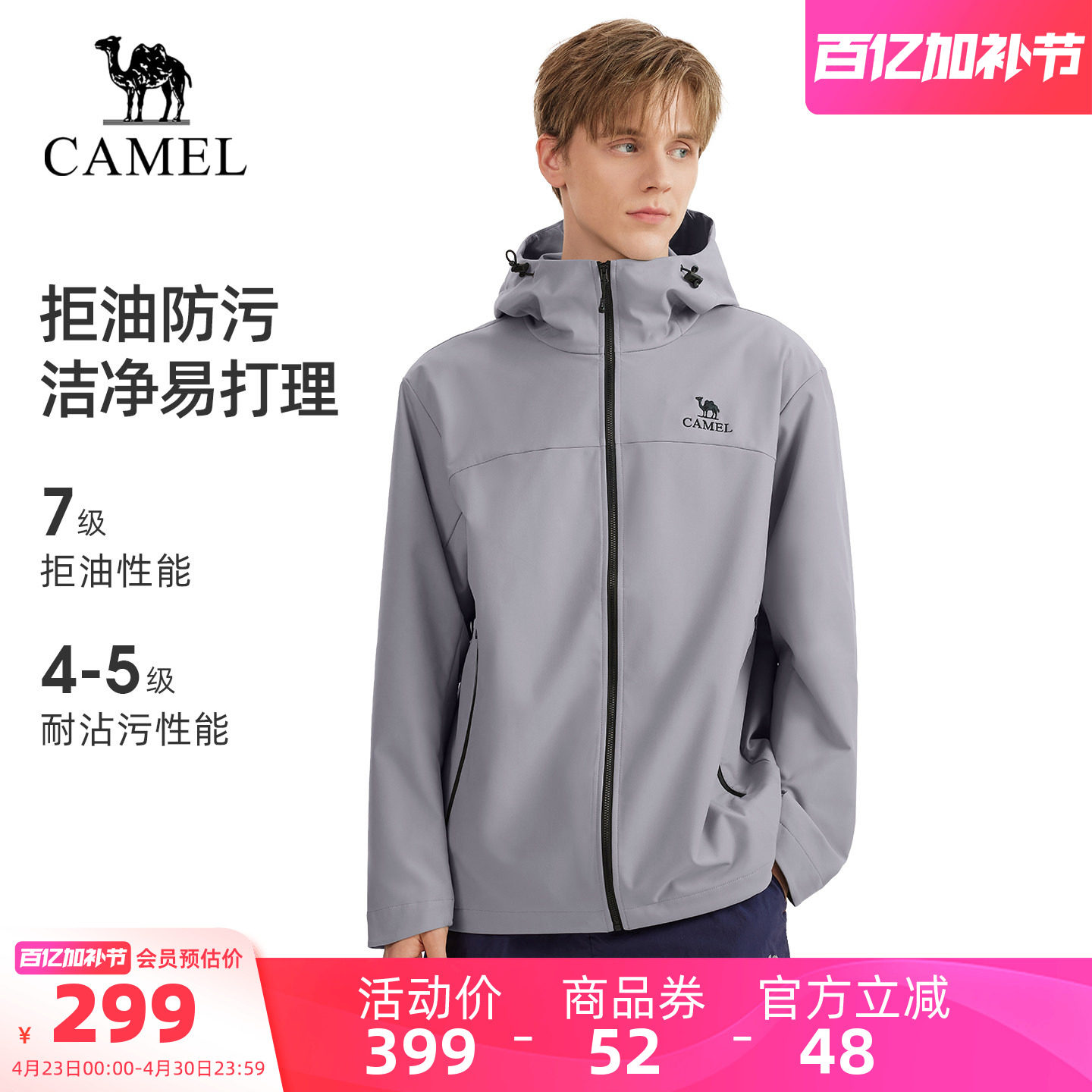 [岩壳Ultra]骆驼户外冲锋软壳衣外套男26春防泼水单层登山夹克女