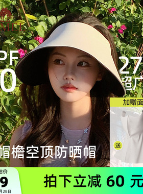 骆驼U270防晒帽面罩一体遮全脸女夏季大帽檐全方位遮阳帽空顶帽子
