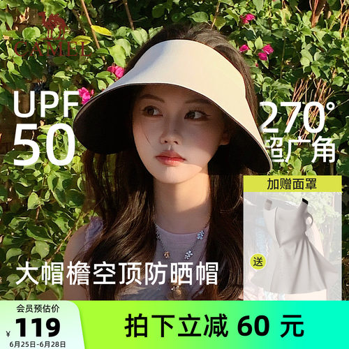 骆驼U270防晒帽面罩一体遮全脸女夏季大帽檐全方位遮阳帽空顶帽子