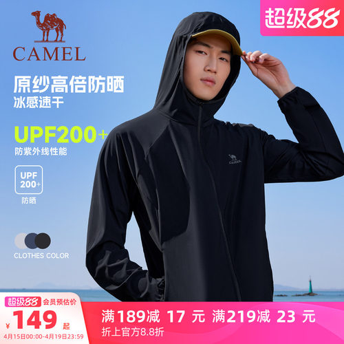[蓝冰]骆驼运动防晒衣男26夏季冰感速干户外连帽外套修身防晒服女