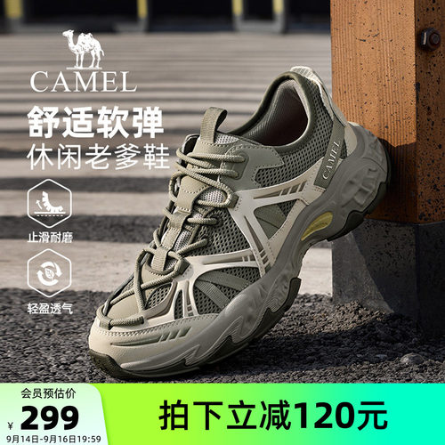 骆驼男鞋老爹鞋2026夏季新款