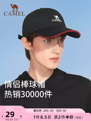 Camel outdoor sports hat Men's and women's cap breathable baseball cap sun visor sun visor summer face cover sunscreen cap