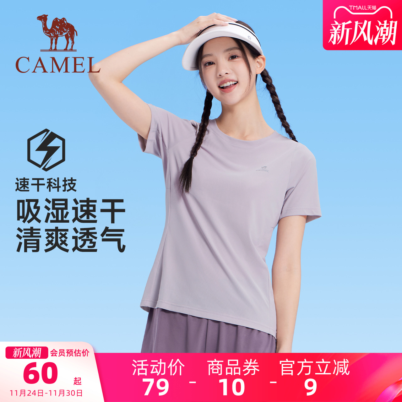 骆驼运动速干T恤女2025夏季新透气弹力健身跑步修身瑜伽短袖上衣